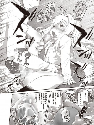 [アンソロジー] LQ -Little Queen- vol.8_115