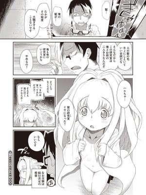 [アンソロジー] LQ -Little Queen- vol.8_119