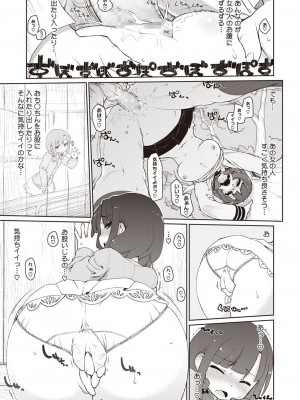 [アンソロジー] LQ -Little Queen- vol.8_128