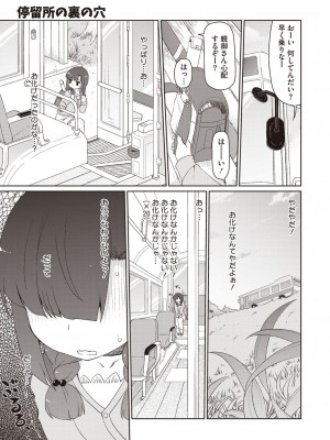 [アンソロジー] LQ -Little Queen- vol.8_134