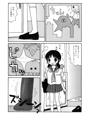 [アンソロジー] LQ -Little Queen- vol.8_136