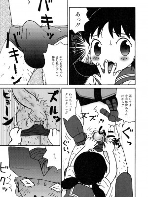 [アンソロジー] LQ -Little Queen- vol.8_138