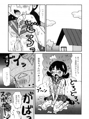 [アンソロジー] LQ -Little Queen- vol.8_140