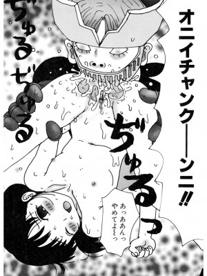 [アンソロジー] LQ -Little Queen- vol.8_141