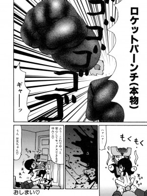 [アンソロジー] LQ -Little Queen- vol.8_145