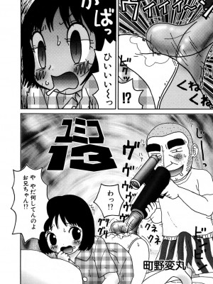 [アンソロジー] LQ -Little Queen- vol.8_147