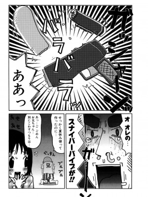 [アンソロジー] LQ -Little Queen- vol.8_149