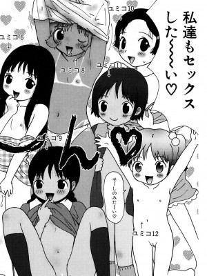 [アンソロジー] LQ -Little Queen- vol.8_151