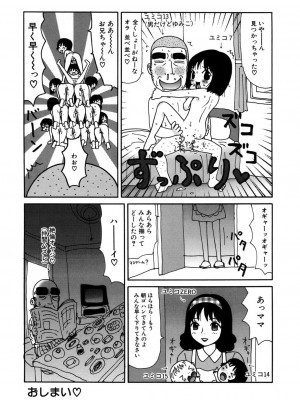 [アンソロジー] LQ -Little Queen- vol.8_153