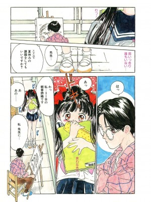 [アンソロジー] LQ -Little Queen- vol.8_157