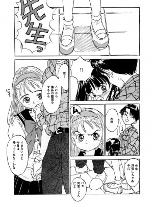[アンソロジー] LQ -Little Queen- vol.8_160