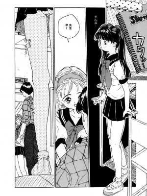 [アンソロジー] LQ -Little Queen- vol.8_161