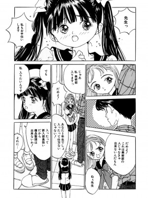 [アンソロジー] LQ -Little Queen- vol.8_162
