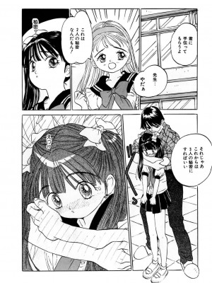 [アンソロジー] LQ -Little Queen- vol.8_163
