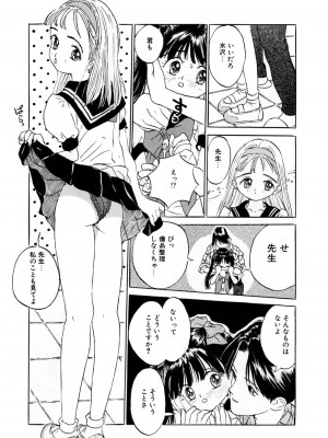 [アンソロジー] LQ -Little Queen- vol.8_164