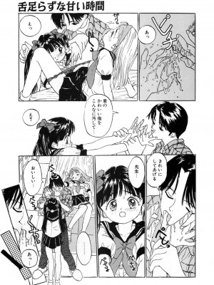 [アンソロジー] LQ -Little Queen- vol.8_168