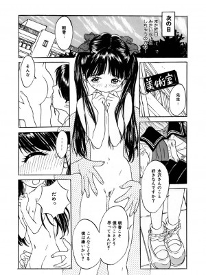 [アンソロジー] LQ -Little Queen- vol.8_169