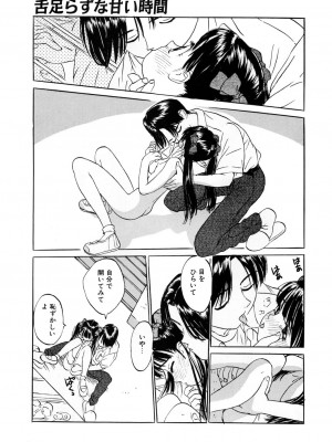 [アンソロジー] LQ -Little Queen- vol.8_172