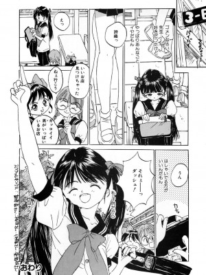 [アンソロジー] LQ -Little Queen- vol.8_175