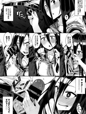 COMIC BAVEL 2016年1月号_039