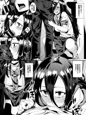 COMIC BAVEL 2016年1月号_040