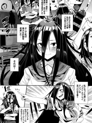 COMIC BAVEL 2016年1月号_045