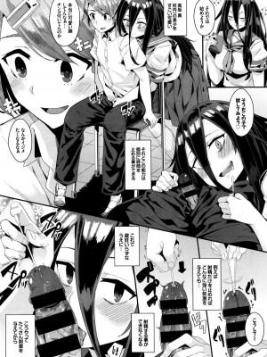 COMIC BAVEL 2016年1月号_046