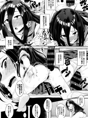 COMIC BAVEL 2016年1月号_049