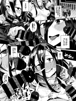 COMIC BAVEL 2016年1月号_050