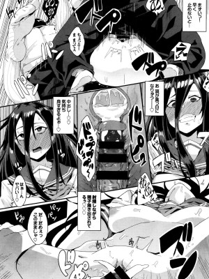 COMIC BAVEL 2016年1月号_053