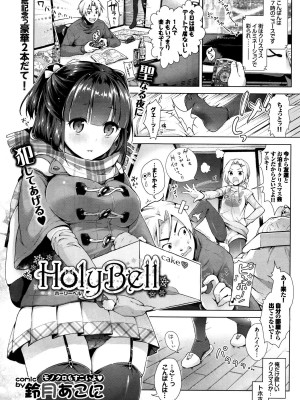 COMIC BAVEL 2016年1月号_057