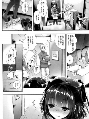 COMIC BAVEL 2016年1月号_058