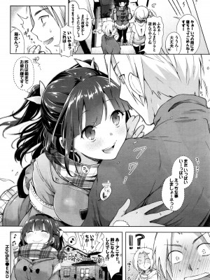 COMIC BAVEL 2016年1月号_076