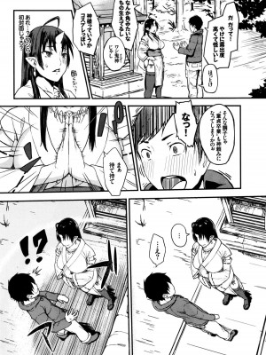 COMIC BAVEL 2016年1月号_080