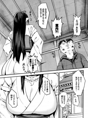 COMIC BAVEL 2016年1月号_081