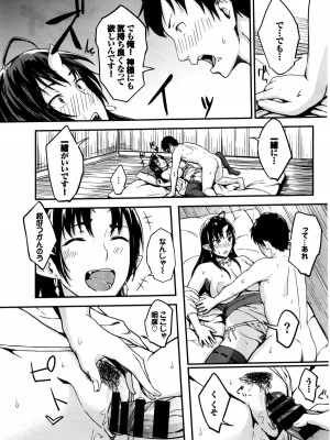 COMIC BAVEL 2016年1月号_087
