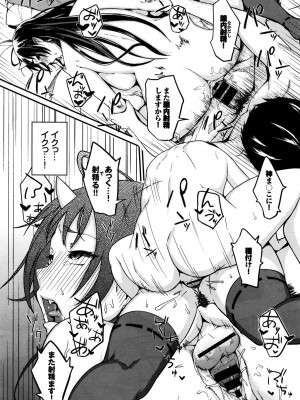 COMIC BAVEL 2016年1月号_099