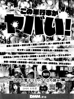 COMIC BAVEL 2016年1月号_104