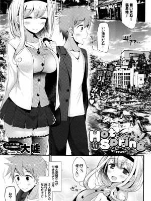 COMIC BAVEL 2016年1月号_105