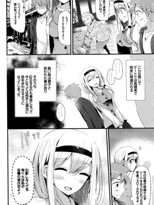 COMIC BAVEL 2016年1月号_106