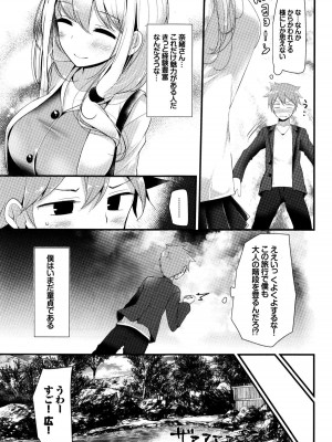 COMIC BAVEL 2016年1月号_107