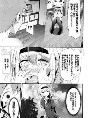 COMIC BAVEL 2016年1月号_109