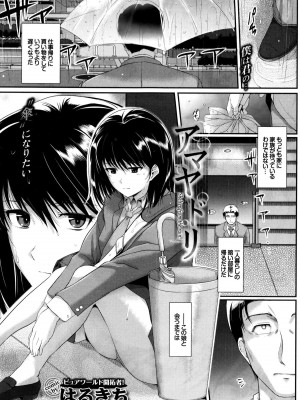COMIC BAVEL 2016年1月号_125