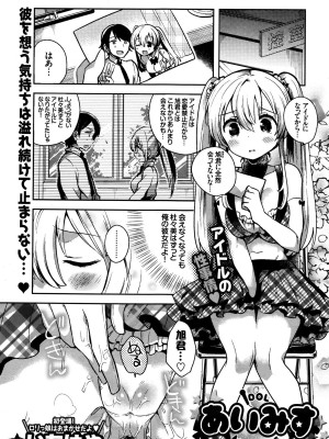 COMIC BAVEL 2016年1月号_149