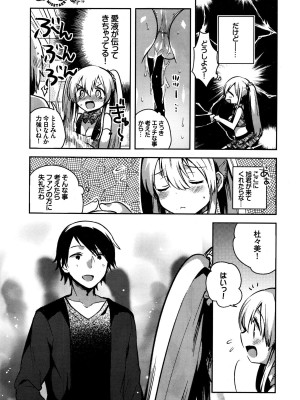 COMIC BAVEL 2016年1月号_151