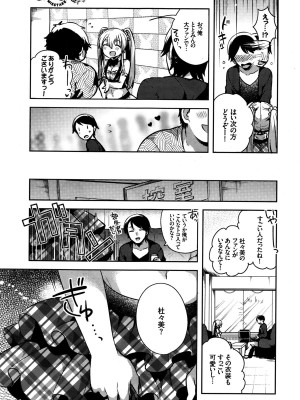 COMIC BAVEL 2016年1月号_153