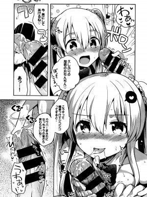COMIC BAVEL 2016年1月号_155