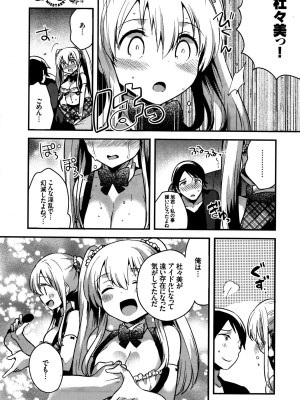 COMIC BAVEL 2016年1月号_157