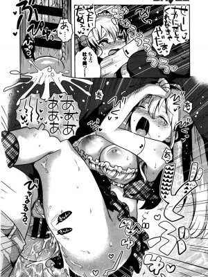 COMIC BAVEL 2016年1月号_162