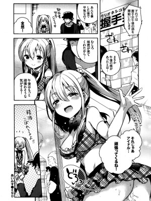 COMIC BAVEL 2016年1月号_164